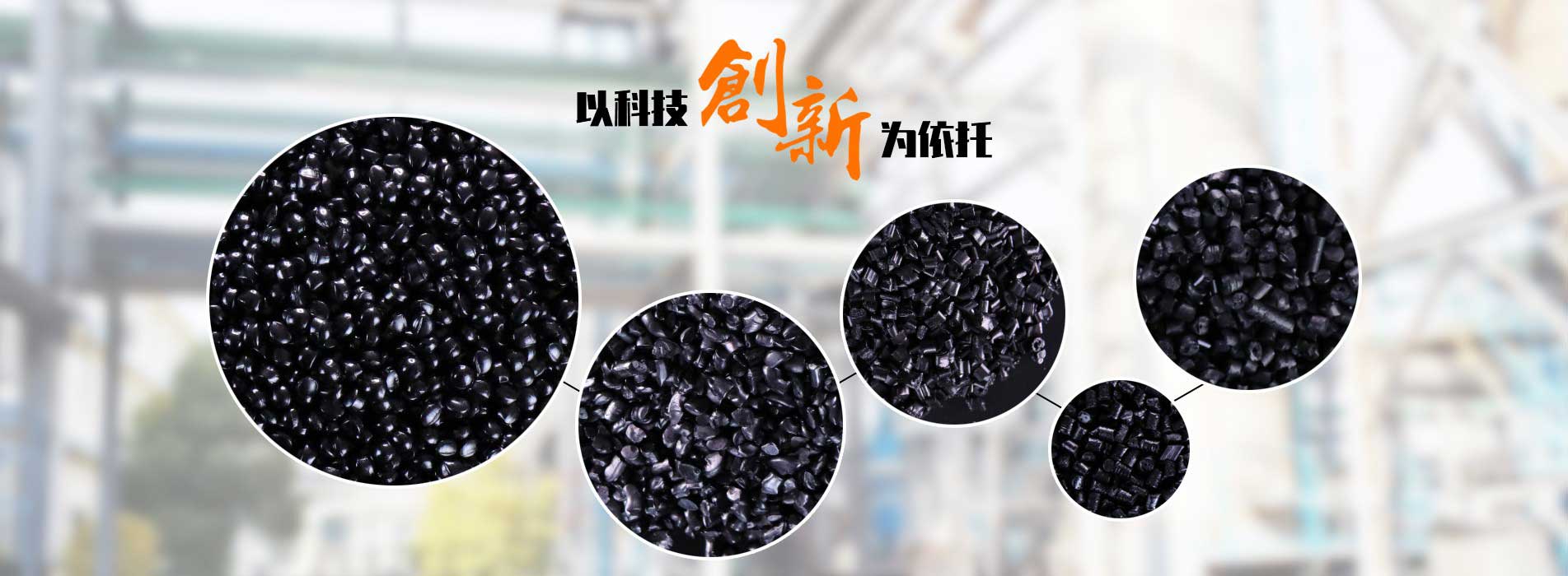 ayx总线黑色母粒-炭黑